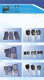 汽车钥匙坯磨损多少